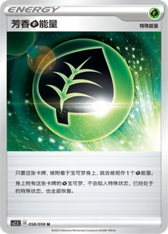 Aromatic G Energy