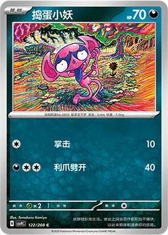 Impidimp