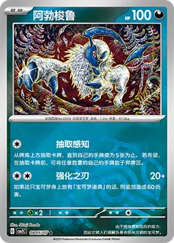 Absol