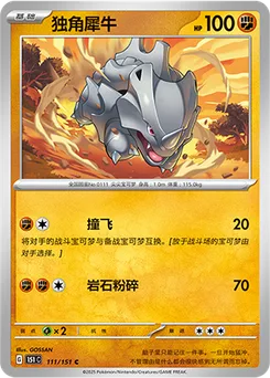 Rhyhorn