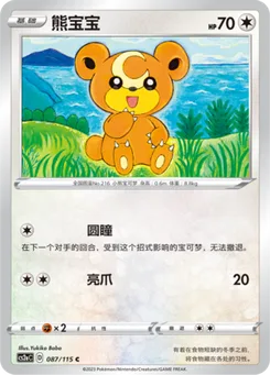 Teddiursa