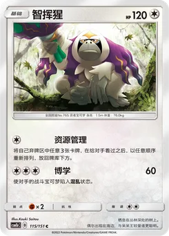 Oranguru