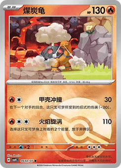 Torkoal