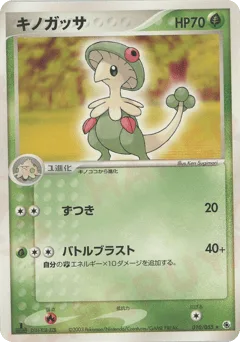 Breloom