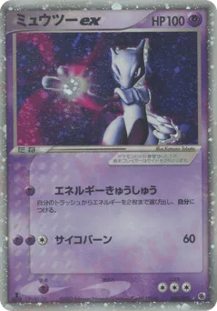 Mewtwo ex