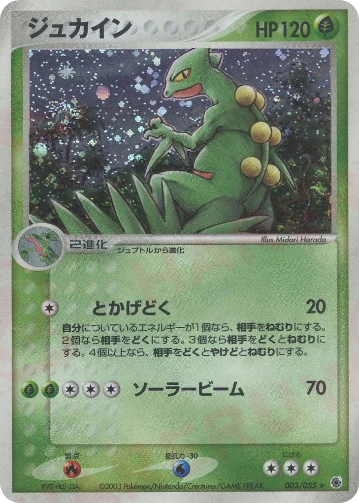 Sceptile, ADV Expansion Pack #003/055