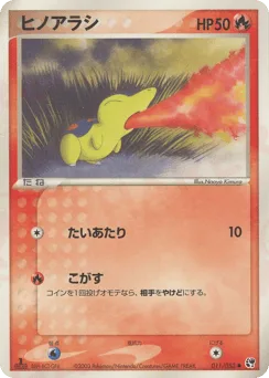 Cyndaquil