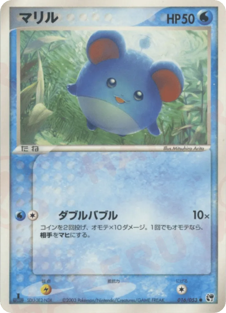 Marill, Miracle of the Desert #016/053
