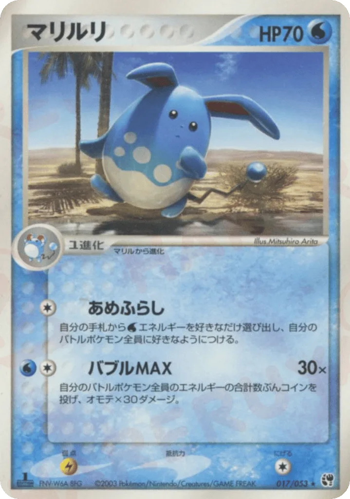 Azumarill, Miracle of the Desert #017/053