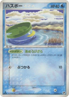Lotad