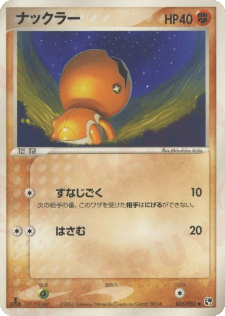 Trapinch, Miracle of the Desert #035/053