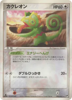 Kecleon