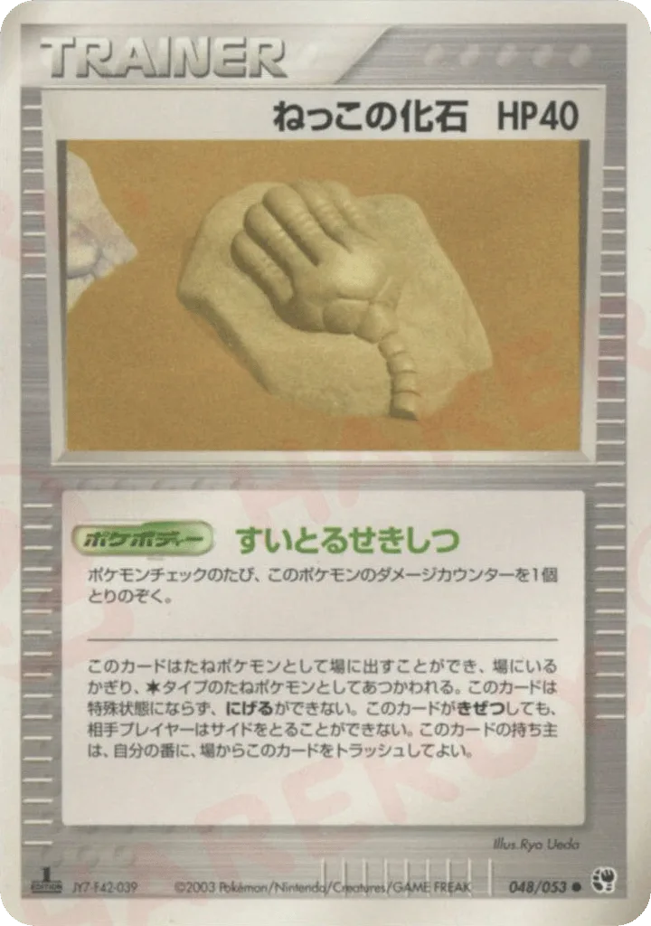 Root Fossil, Miracle of the Desert #048/053