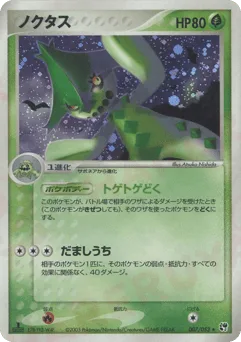 Cacturne