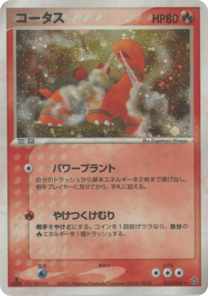 Torkoal, Rulers of the Heavens #010/054