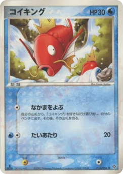 Magikarp