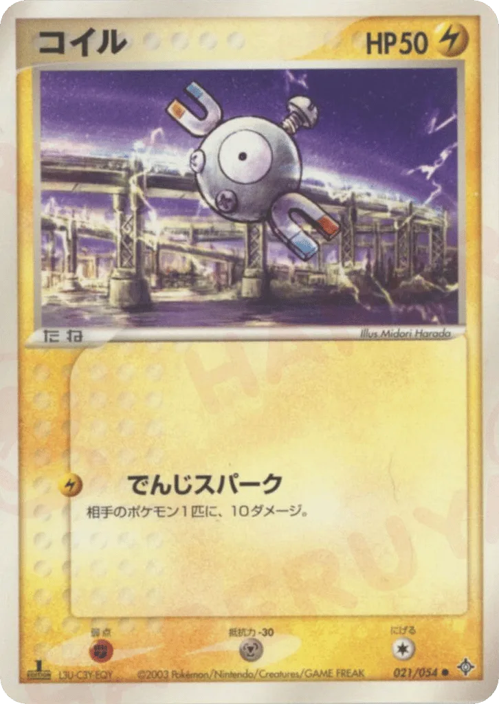 Magnemite, Rulers of the Heavens #021/054