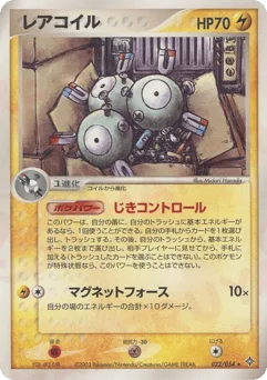 Magneton