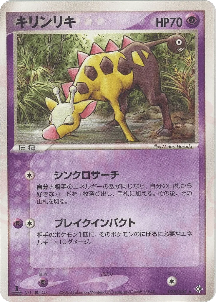 Girafarig, Rulers of the Heavens #028/054