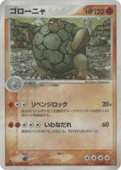 Golem