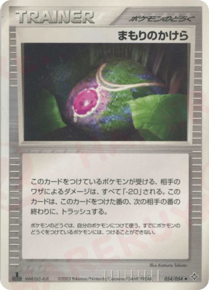 Buffer Piece, Rulers of the Heavens #054/054