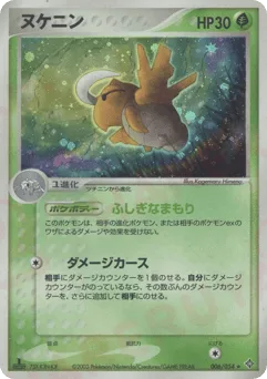Shedinja
