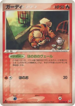 Growlithe