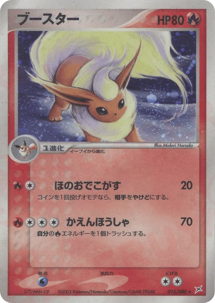 Flareon, Magma vs Aqua: Two Ambitions #015/080