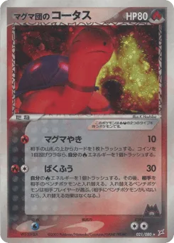 Team Magma's Torkoal