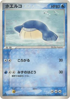 Wailmer
