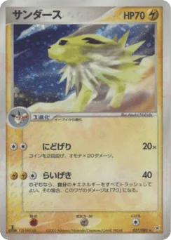 Jolteon