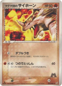 Team Magma's Rhyhorn