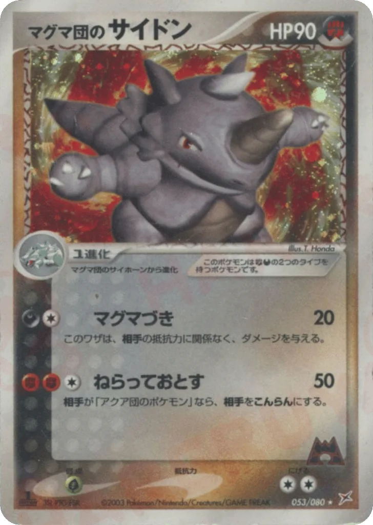 Team Magma's Rhydon, Magma vs Aqua: Two Ambitions #053/080