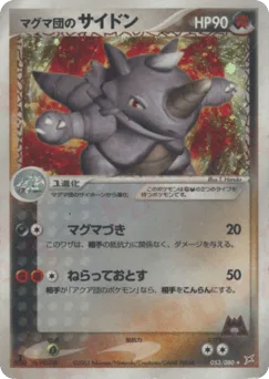 Team Magma's Rhydon