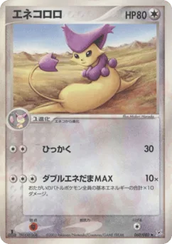 Delcatty