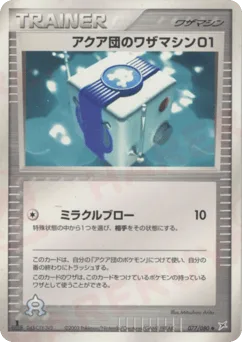 Team Aqua Technical Machine 01