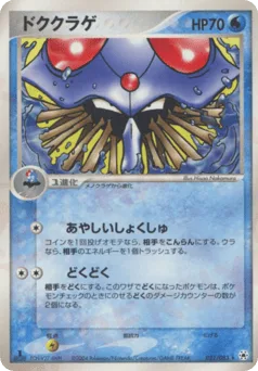 Tentacruel