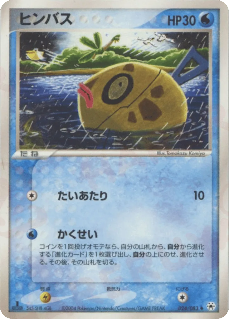 Feebas, Undone Seal #024/083