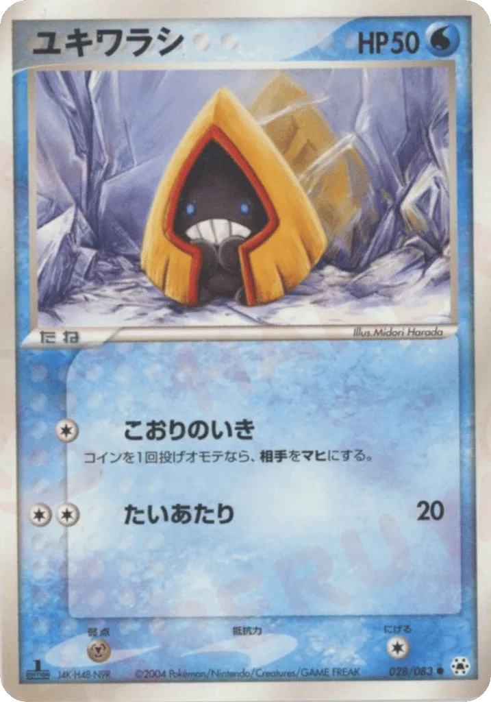 Snorunt, Undone Seal #028/083