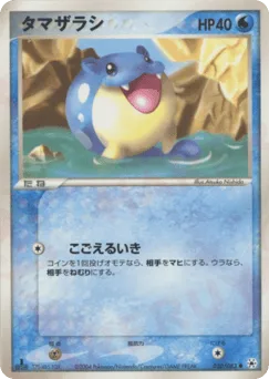Spheal