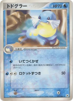 Sealeo