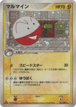 Electrode
