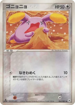 Whismur