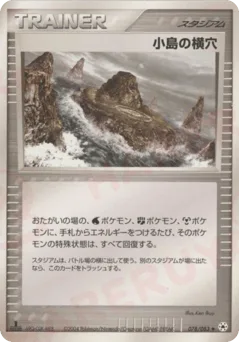 Island Cave