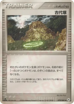 Ancient Tomb