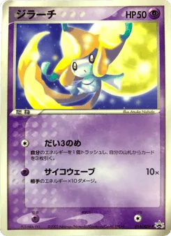 Jirachi