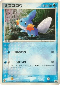 Mudkip