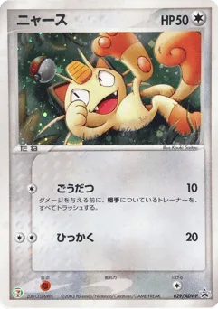 Meowth