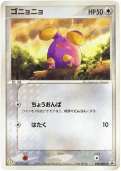 Whismur