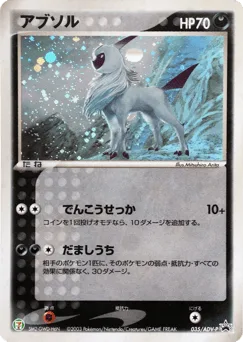 Absol